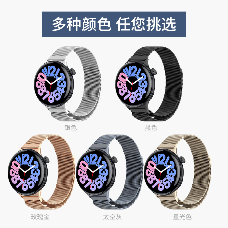 适用于vivowatch3表带vivo智能手表watch3米兰金属手表带辰夜黑月光白皓月星辉硅胶磁吸快拆替换带表带 - 图3