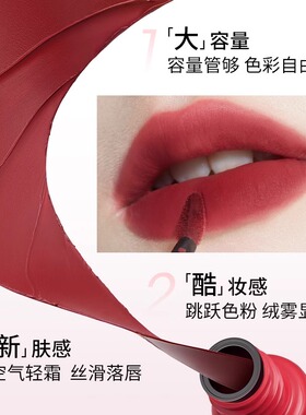 稚优泉哑光丝雾唇霜滋润唇釉唇泥