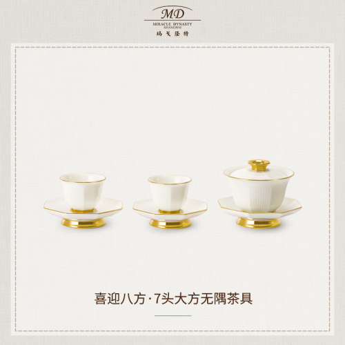 玛戈隆特大方无隅泡茶盖碗功夫茶具新中式茶具套装组合礼盒装 - 图2