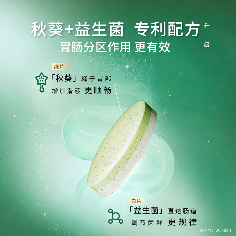 妈妈花园百草园清清片便益生菌膳食纤维顺排非乐康酵素噗噗片
