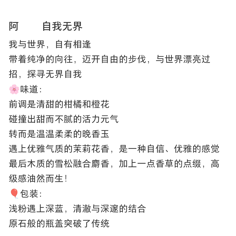 葡萄味大牌正品my way自我无界香水小样分装花果约会女士小众持久 - 图0
