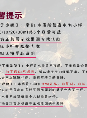 轻奢小众圣正品铂金之境香水