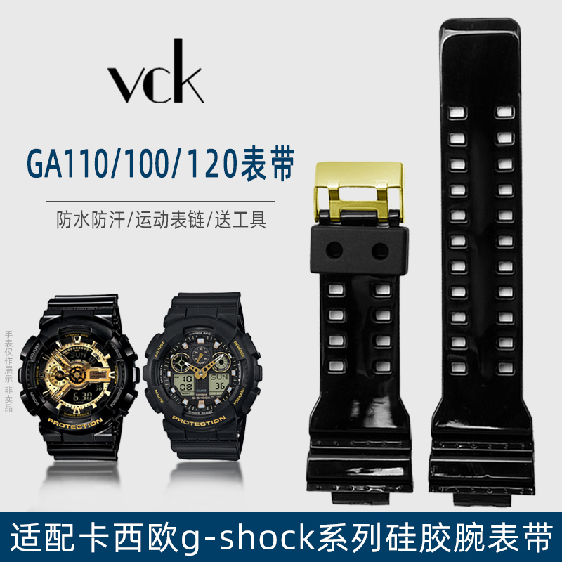 代用卡西欧硅胶手表带男G-SHOCK系列黑金GA100/110/GLS/GD120表带