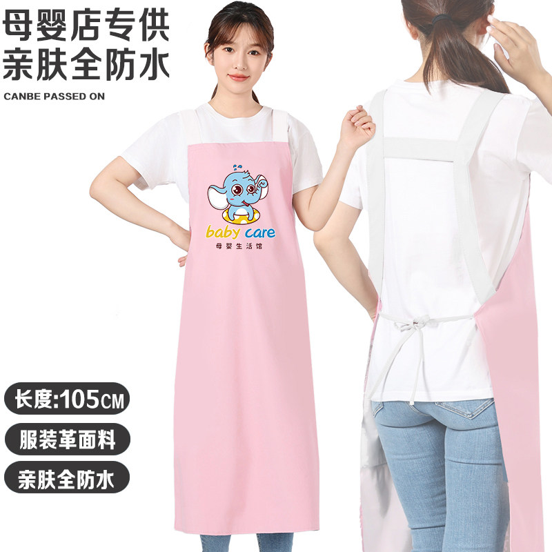 母婴店可爱全防水加长工字双肩围裙女宝宝洗澡游泳馆宠物店可定制,淘宝优惠券,粉丝福利购,淘宝优惠卷