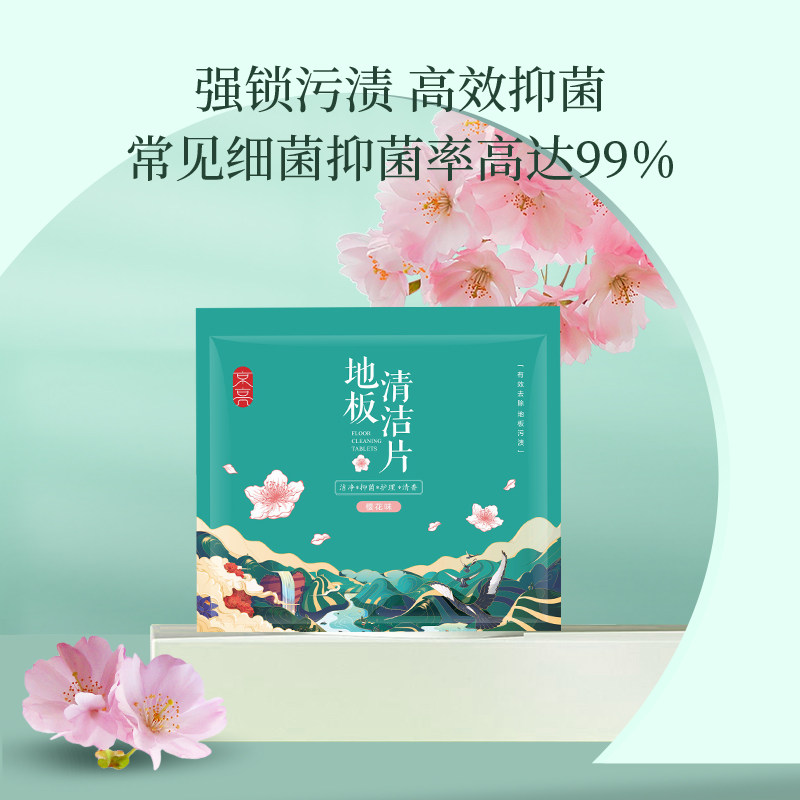 京亮清洁片地面木地砖清洁多效地板 京亮洁瓷剂