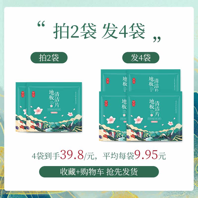 京亮清洁片地面木地砖清洁多效地板 京亮洁瓷剂