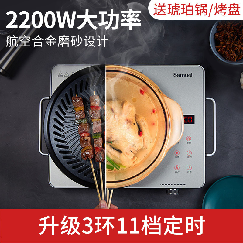  盛美电磁炉/陶炉