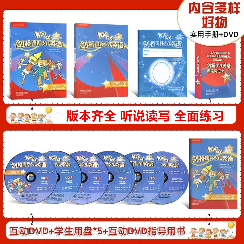 级别任选 Kid's Box 剑桥国际少儿英语第二版学生包1一2二3三4四5级点读版剑桥少儿英语用书 KB剑桥英语光盘互动DVD指导用书5-12岁 - 图1