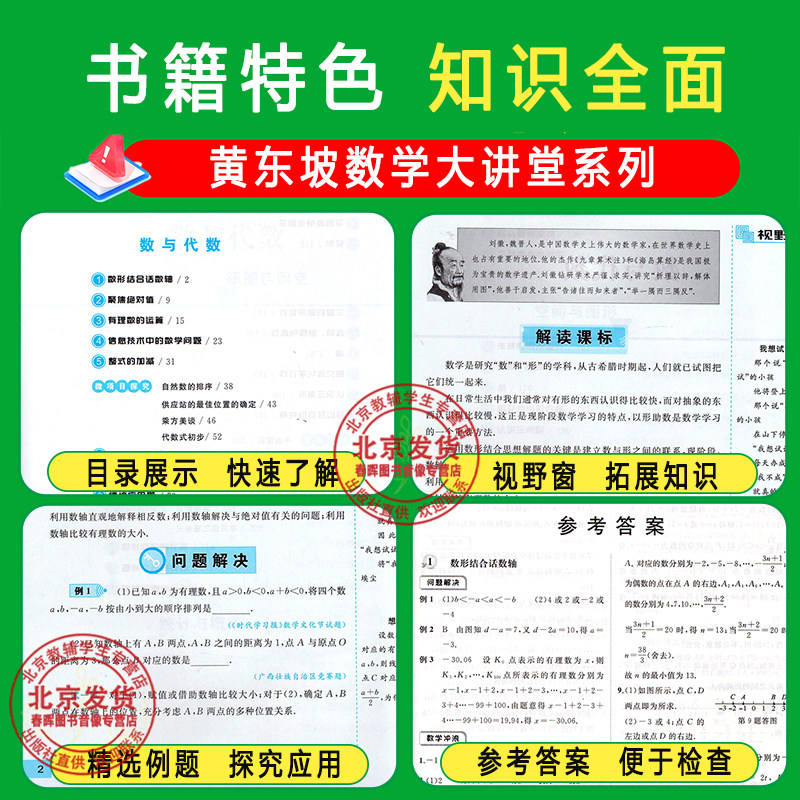 2026探究应用新思维数学物理化学七八九年级上下全国通用精英数学大视野中考练习训练题奥数竞赛培优新方法含答案中学教辅资黄东坡,淘宝优惠券,粉丝福利购,淘宝优惠卷