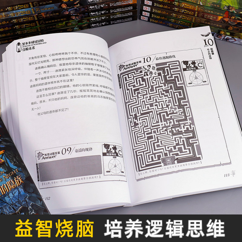 墨多多谜境冒险阳光板全套52册原版漫画探险记系列一季二三墨多多谜境冒险全册文字正版之迷境秘境历险不可思议事件簿雷欧幻想作品
