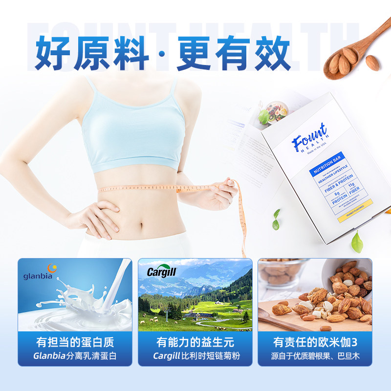 【美国进口】方特健轻体健身蛋白棒 方特健膳食纤维/果蔬纤维