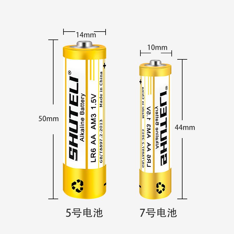 1.5V五5号AAA七7号钟表鼠标玩具话筒摇控器门锁门铃碱性电池 - 图0