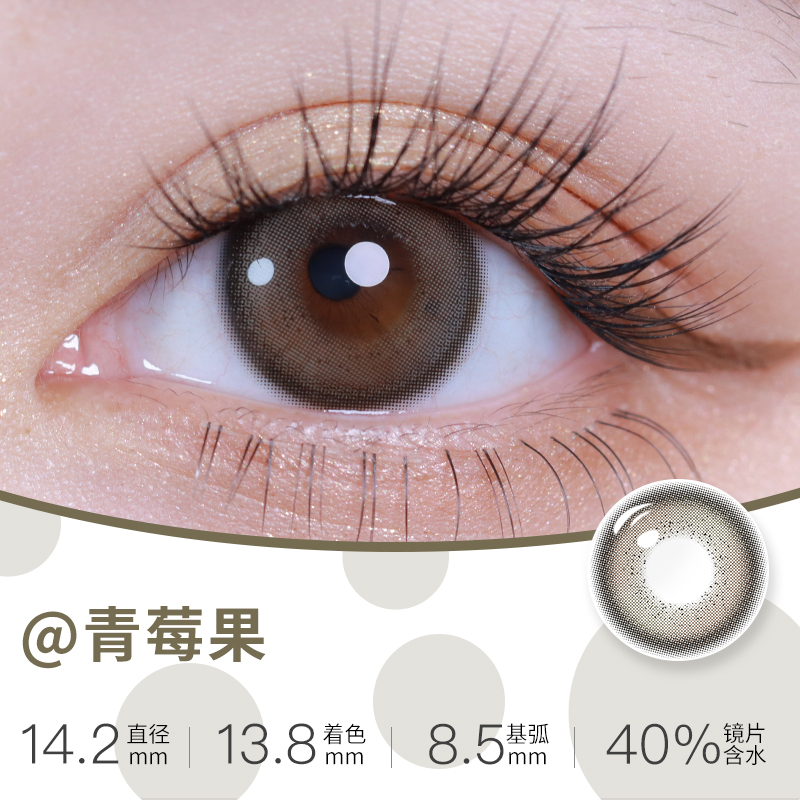 天后美瞳日抛10片小直径一次性扩瞳官网旗舰店彩色隐形眼镜女