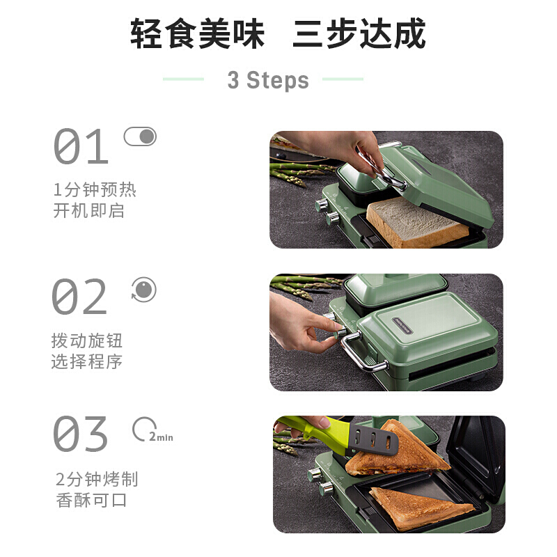 摩飞三明治机早餐机轻食机烤面包 摩飞电器斯诺三明治机