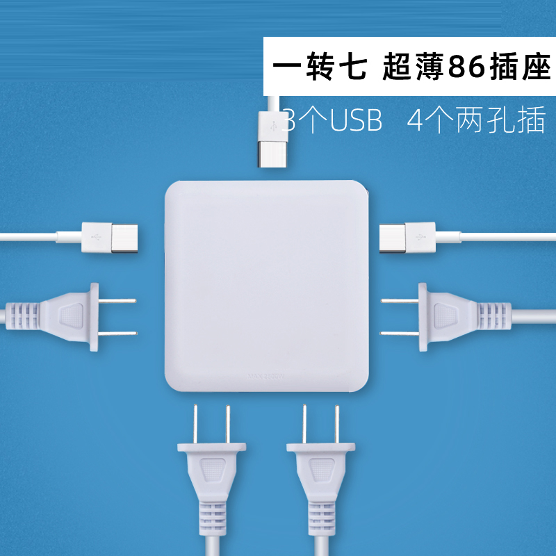 超薄转换器86型一转多夹缝插座usb无线多功能type C充电扩展插排 - 图2