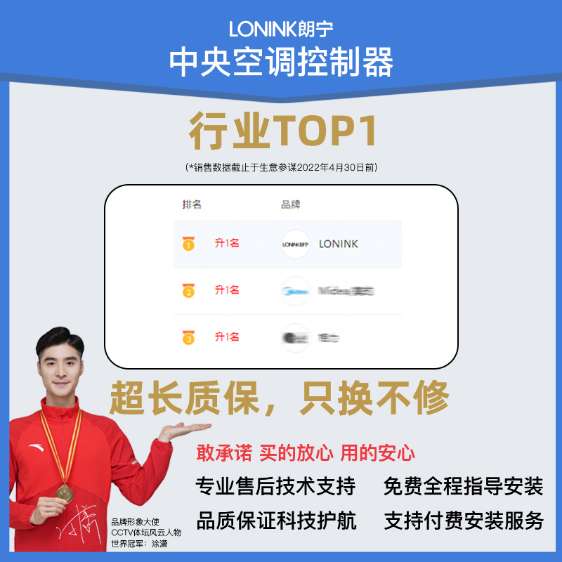 米家APP风管机中央空调智能远程智能温控面板语音WIFI小超人PRO - 图1