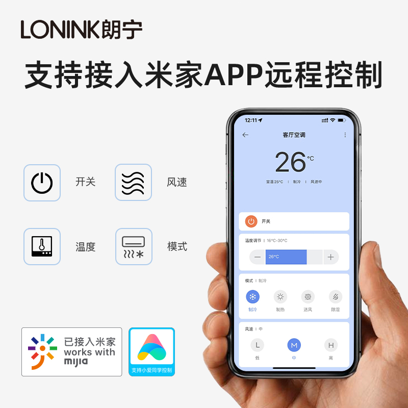 米家APP风管机中央空调智能远程智能温控面板语音WIFI小超人PRO - 图2