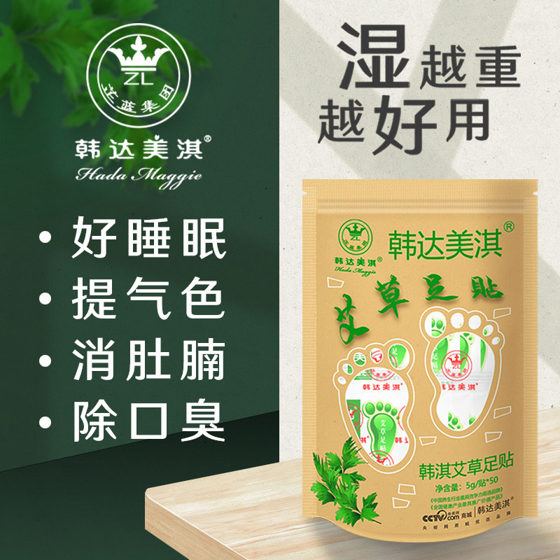  韩达美淇艾灸/艾草/艾条/艾制品