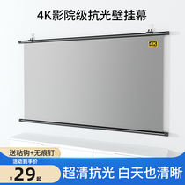 (Low Flow available) qbx anti-light curtain cloth daytime straight drops 4k Home projection curtain cloth Easy-free punching 100-inch 120-inch wall-mounted cloakroom ultra-high-clear hanging wall projector curtain