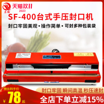 Enlighé 400 Desktop Hand Press Sealing Machine Small Home Plastic Bag Hot Shrink Film mooncake Hide Gelatin betel nut Snow Blossom Crisp Tea Bull Rolled Sugar Aluminium Foil Cow Leather Food Bag Supermarket Commercial Plastic Sealing Machine