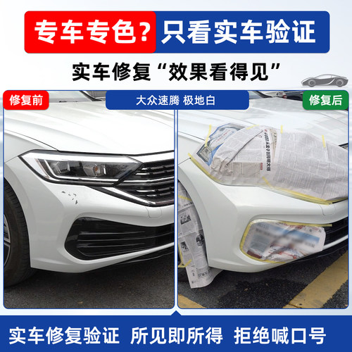 适用大众速腾补漆笔原厂汽车漆修复自喷漆海贝金极地白色锰石黑色 - 图0