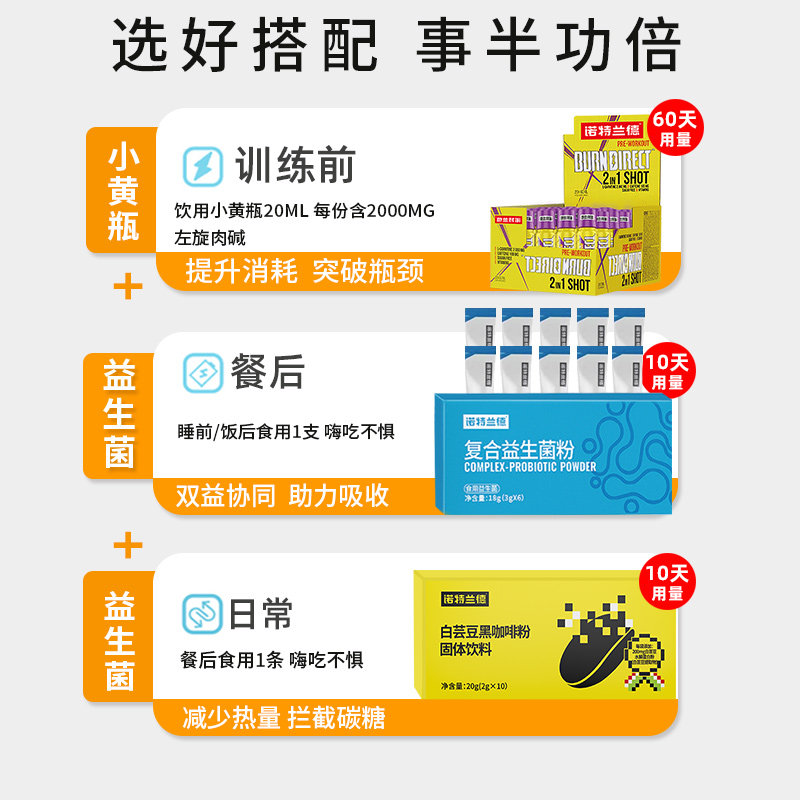 诺特兰德小黄瓶健身左旋肉碱100000 诺特兰德汉庸左旋肉碱