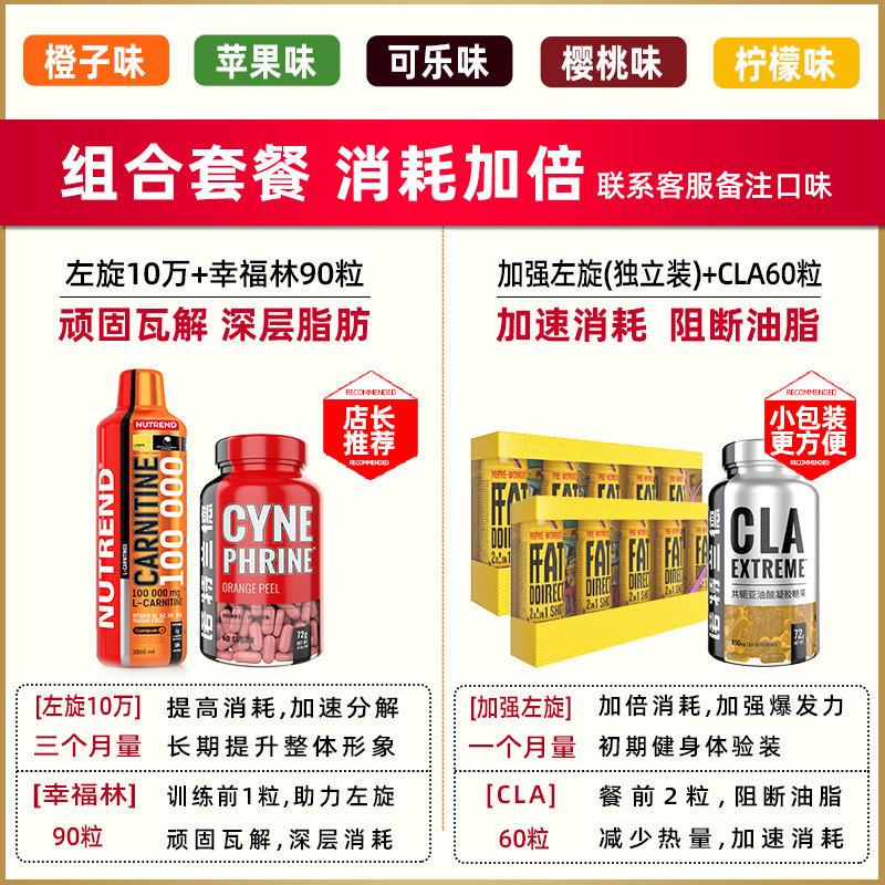 诺特兰德液体左旋肉碱100000右饮料 诺特兰德汉庸左旋肉碱