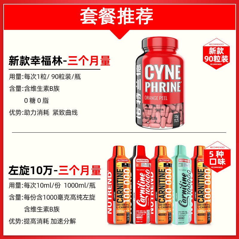 诺特兰德幸福林左旋肉碱男女健身 诺特兰德汉庸左旋肉碱