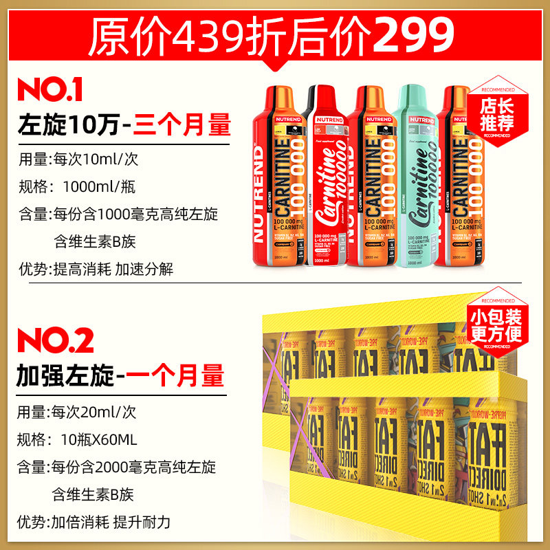 诺特兰德液体左旋肉碱100000右饮料 诺特兰德汉庸左旋肉碱