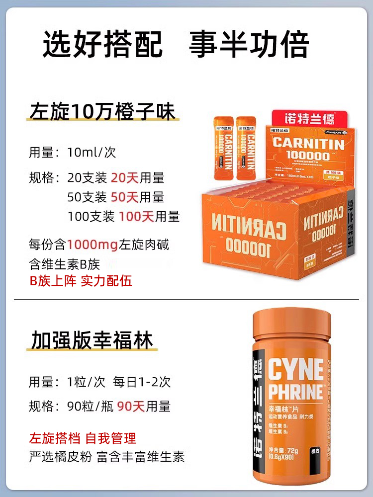 诺特兰德左旋肉碱十万100000左旋右碱6万10万运动饮料官方旗舰店