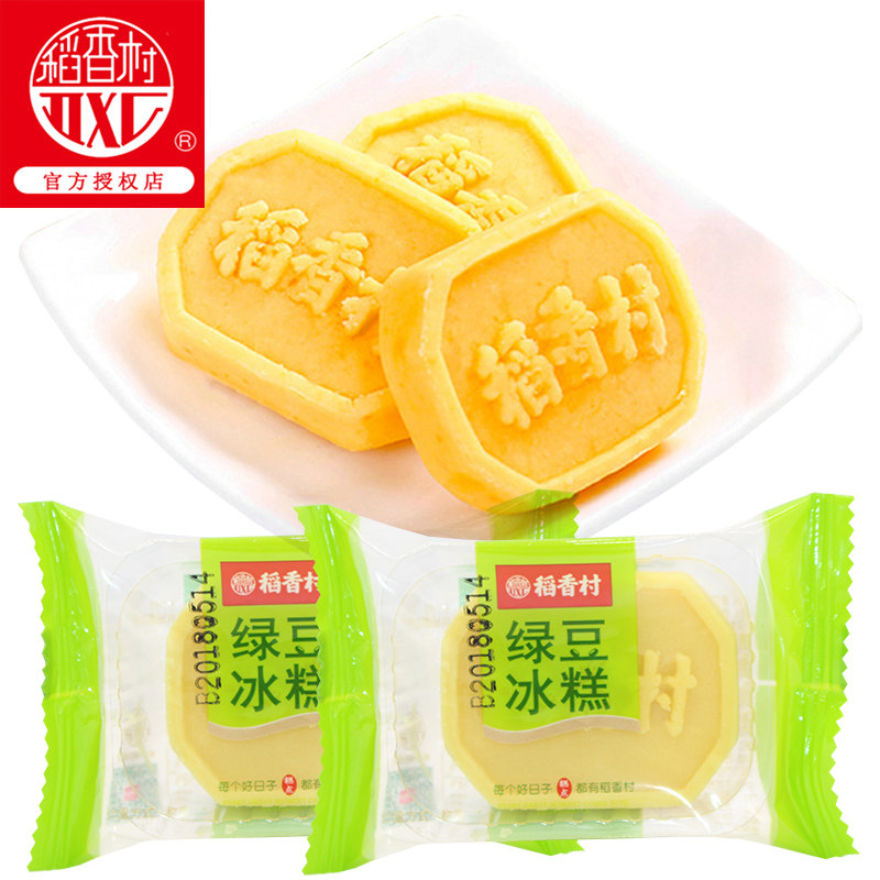 稻香村360g / 500g绿豆冰糕 泽浩通食品传统糕点