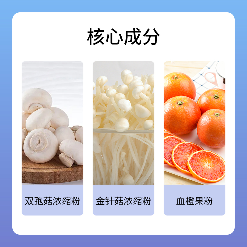 秀身堂双孢菇血橙排油丸益生菌酵素 sausando酵素