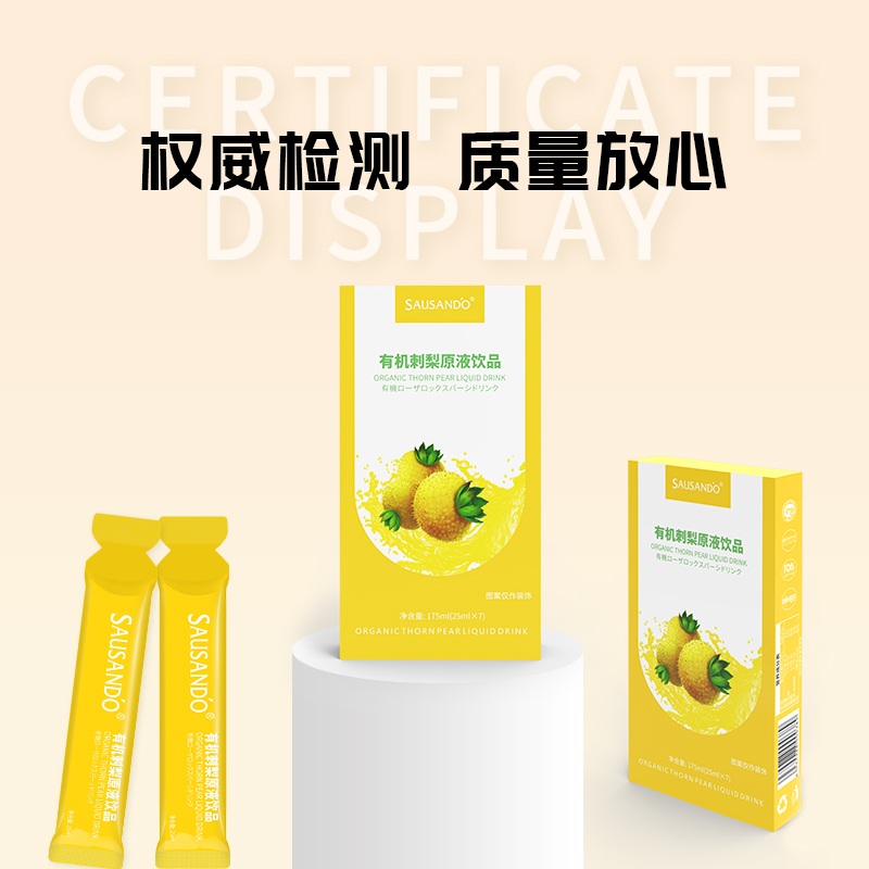 秀身堂有机刺梨原液饮品丰富VC维生素C天然SOD官方正品VC维C果汁