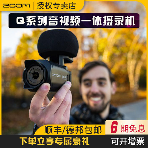 ZOOM Q2N-4K Q8N-4K 音视频一体摄录机高清摄像录音VLOG广角镜头 - 图1