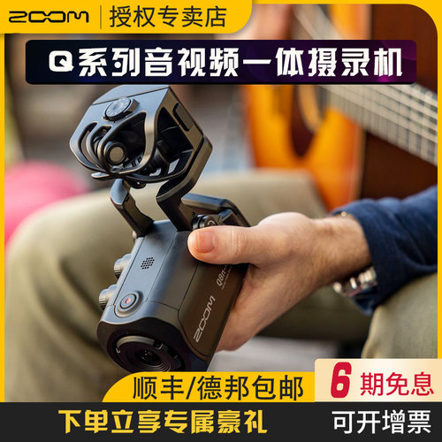 ZOOM Q2N-4K Q8N-4K 音视频一体摄录机高清摄像录音VLOG广角镜头 - 图2