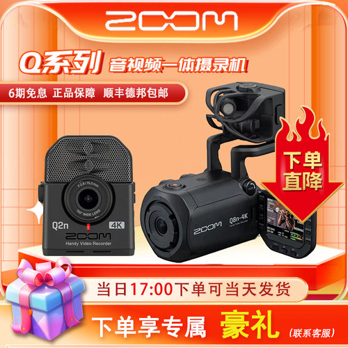 ZOOM Q2N-4K Q8N-4K 音视频一体摄录机高清摄像录音VLOG广角镜头 - 图0