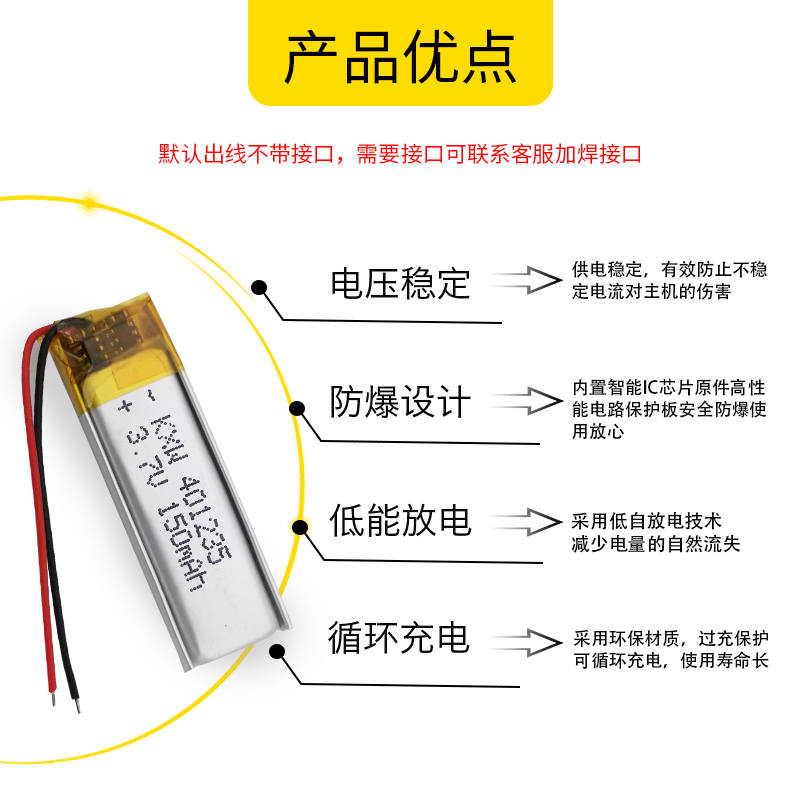 3.7v锂电池小聚合物电芯大容量可充电蓝牙耳机行车记录仪胎压监测 - 图1