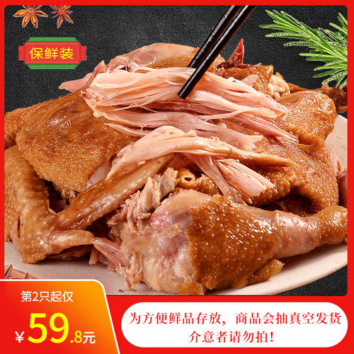 【鲜品发货】河南特产臧营桥烧鸡整只年货送礼卤味熟食零食 - 图0