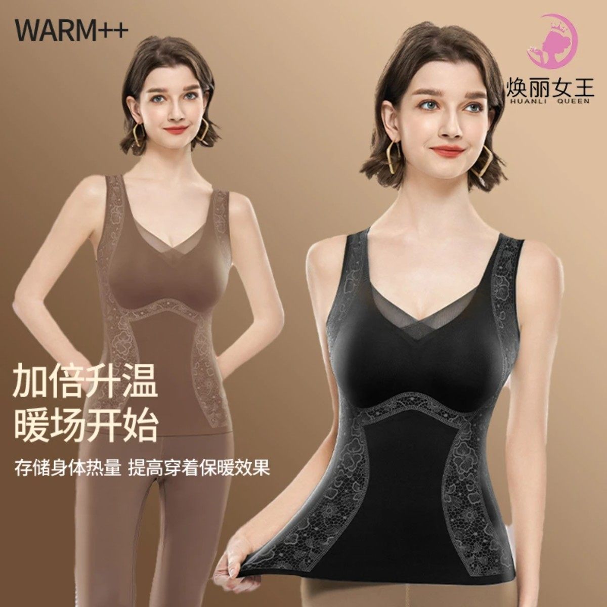 焕丽女王冬季保暖修身背心自带杯垫内搭加厚塑身女士加绒无痕美背,淘宝优惠券,粉丝福利购,淘宝优惠卷