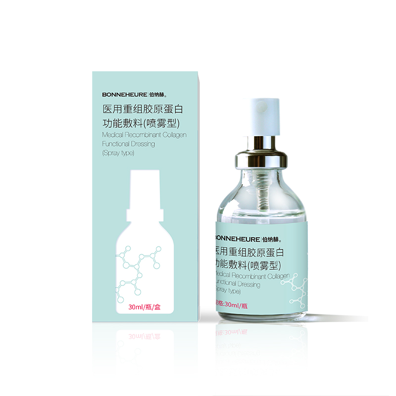 【伯纳赫】医用喷雾胶原蛋白液体30ml