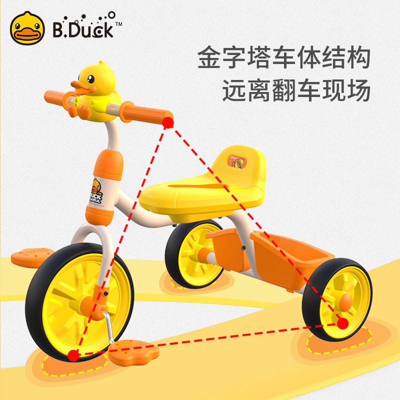 bduck小黄鸭三轮车脚踏宝宝脚蹬车 bduck火乐鱼三轮车