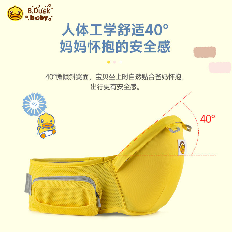 bduck小黄鸭前后两用多功能背带 bduck火乐鱼抱婴腰带/腰凳