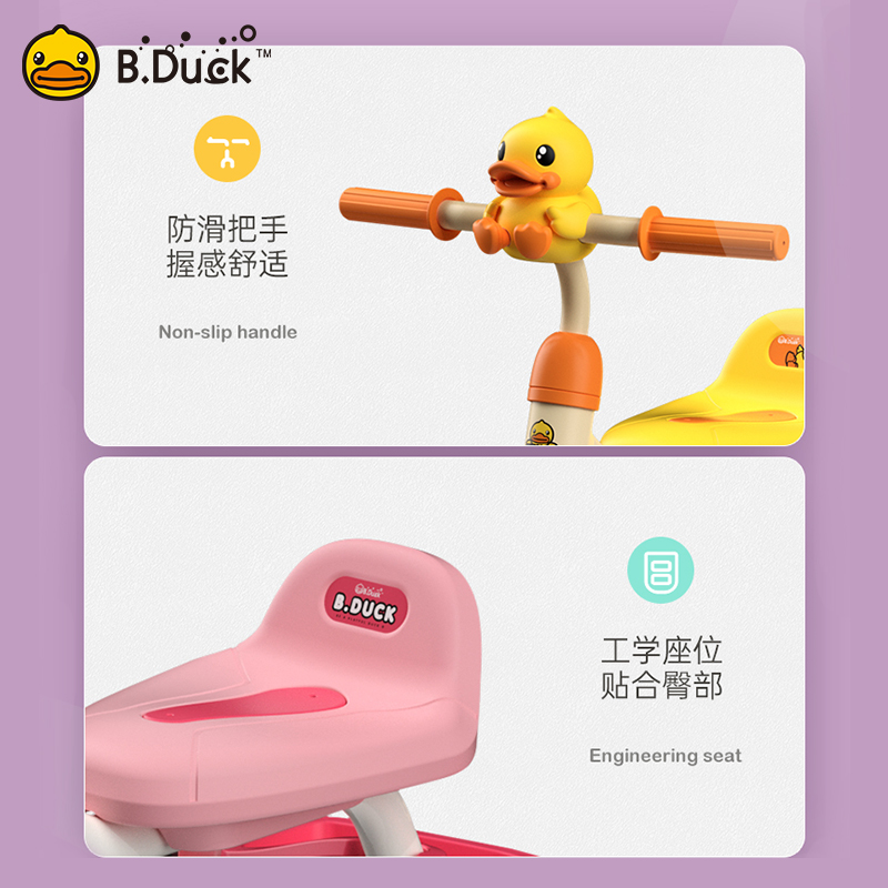 bduck小黄鸭三轮车脚踏宝宝脚蹬车 bduck火乐鱼三轮车