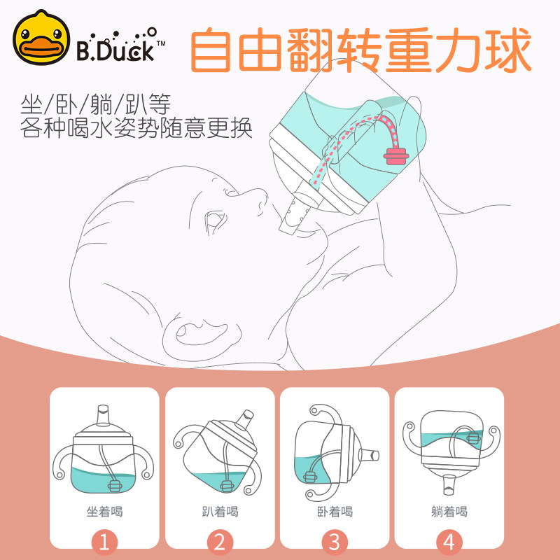 bduck小黄鸭ppsu婴儿童手柄学饮杯 bduck火乐鱼水杯