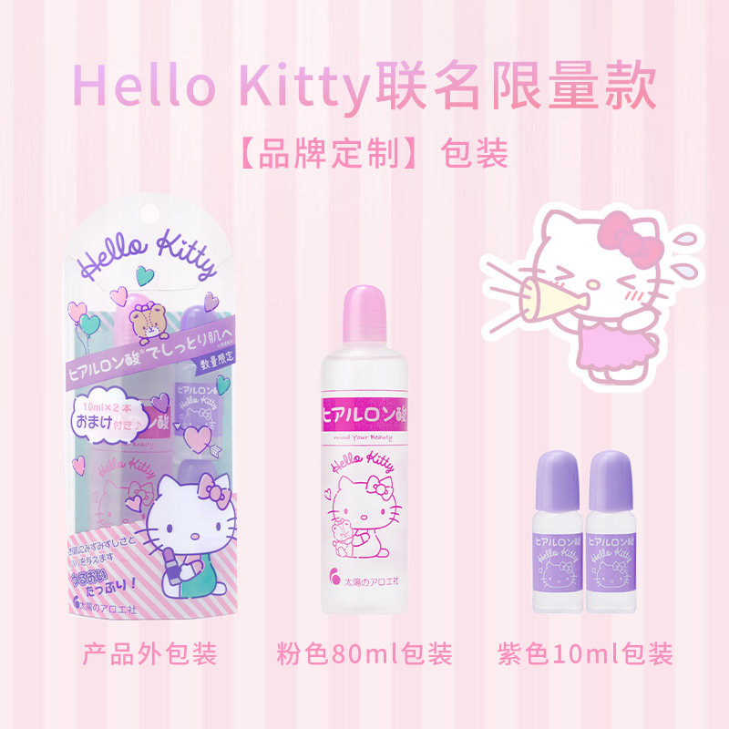 太阳社玻尿酸补水收缩毛孔护肤油 太阳社海外液态精华