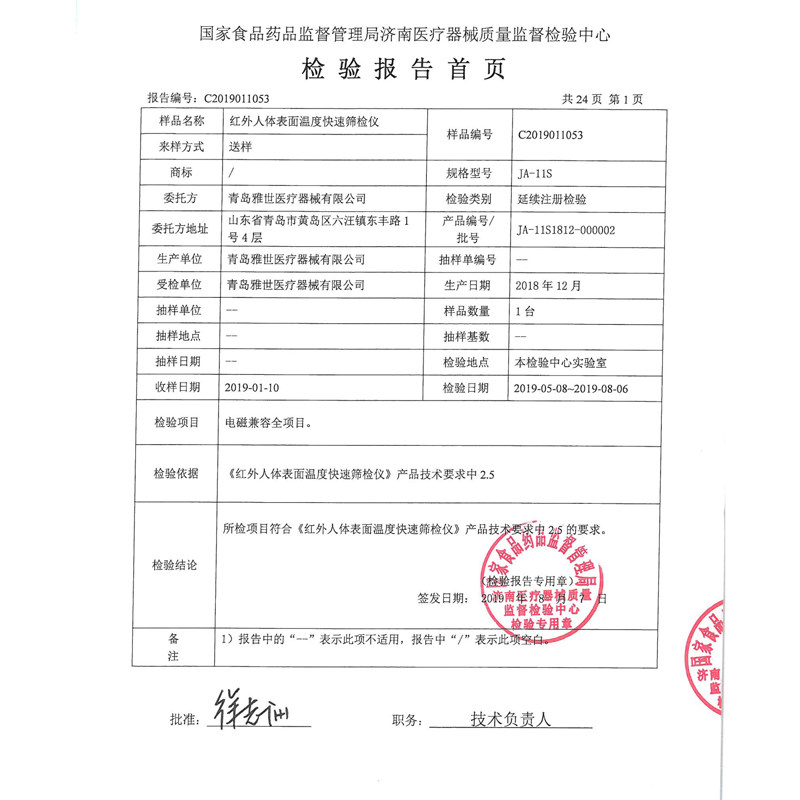 现货顺丰红外线额温枪电子家体温枪 yasee雅斯体温计类