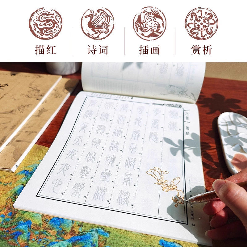 篆书小篆毛笔字帖汉篆对照 基础常用字千字文唐诗宋词进阶练习 小篆毛笔字帖描摹本 篆体描红书法练习本,淘宝优惠券,粉丝福利购,淘宝优惠卷