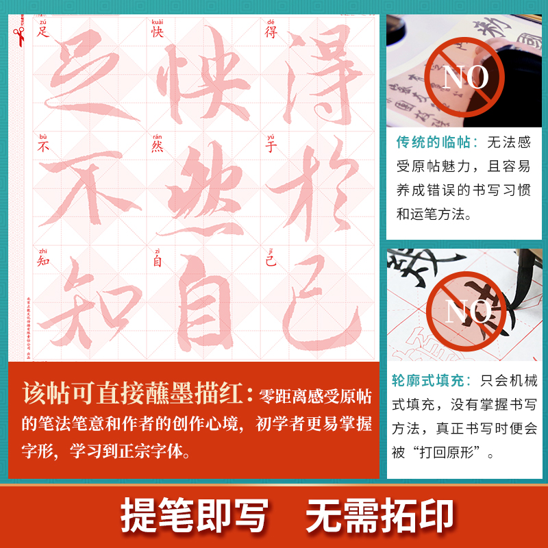 王羲之兰亭序碑帖描摹本行书毛笔字帖行书书法字帖描红临摹本原帖全文版大楷练字帖注音注释-图1