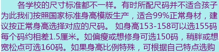 学校同款学生浙江校服缙云县东渡中学（浙江巾帼服饰）校服长袖短-图2