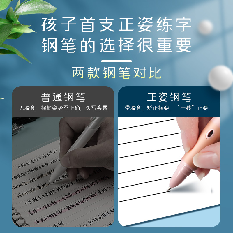 正姿钢笔可替换墨囊小学生专用二三年级直液式练字笔高颜值卡通撞色矫姿笔幼儿园男女孩入门纯蓝黑色钢笔暗尖